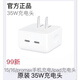 蘋果筆記本電腦ipad/15手機(jī)30W35充電16器頭MacBookProAir雙C編織 國(guó)行原裝 99新35W充電頭