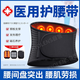 KYOLENS醫(yī)用級(jí)護(hù)腰帶腰間盤(pán)突出腰部支撐勞損磁石自發(fā)熱男女久坐神器護(hù)具