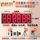 雷笛昇戶外比賽專用計時器套裝大屏秒表跑步馬拉松訓(xùn)練演出體育足球賽車 雙面8006充電款 【含手拍+支架】