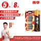 南孚5號(hào)電池8粒 五號(hào)堿性 聚能環(huán)5代 適用血壓計(jì)/燃?xì)獗?遙控器/電子秤/掛鐘/無線鼠標(biāo)【單件包郵】