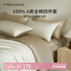 MIDO HOUSE【限購一件】銘都60支床上四件套100%純棉A類床單床笠床品三件套 【60支100%全棉】流光杏配奶杏棕 1.5m 床單款 （被套200*230cm）