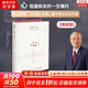【正版包郵】心 稻盛和夫的一生囑托 原版 《活法》的續(xù)篇 心純見真 日本經(jīng)營之圣收官之作 樊登推薦 新華書店旗艦店正版圖書書籍 【精裝版】心 稻盛和夫的一生囑托