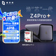 極空間私有云Z4Pro+性能版 8T八核四盤位NAS網(wǎng)絡(luò)存儲(chǔ)智能AI個(gè)人云硬盤家庭服務(wù)器 鈦金灰 手機(jī)平板擴(kuò)容