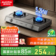 澳柯瑪（AUCMA）燃?xì)庠钐烊粴饷簹庠铍p灶 家用臺(tái)式灶 5.2kW大火力猛火爐灶 噴涂防污 家電國(guó)家補(bǔ)貼JZT-1FF33BD