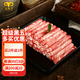 民維大牧汗180羔羊原切肉片540g 火鍋食材羊肉卷 草飼散養(yǎng)羊肉生鮮國(guó)產(chǎn)
