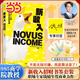 新收入 更適合中國青年的超級個(gè)體養成寶典 當當專(zhuān)享錢(qián)婧印簽版 985商學(xué)院教授錢(qián)婧 年度商業(yè)力作