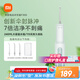 米家小米立式?jīng)_牙器洗牙器水牙線 F300薄荷綠 創(chuàng)新散射脈沖 4檔模式3種噴嘴 牙齒沖洗器 七夕禮物