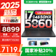 聯(lián)想拯救者Y7000 2025補(bǔ)貼電競游戲筆記本電腦學(xué)生電腦 P圖設(shè)計(jì)不到9000 滿血5060獨(dú)顯可選 標(biāo)壓酷睿 16核i7 16G 512G滿血5060丨國家補(bǔ)貼 高色域丨高刷新率