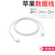 蘋果iPhone16/15充電器原裝適用PD數(shù)據(jù)線Apple全系14/13/12/11快充手機(jī)平板ipad6/7/8/9 蘋果15/16雙type-c編織線1米