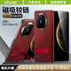 ESCASE適用華為MateX6手機殼磁吸中軸支架折疊屏商務(wù)風(fēng)典藏版超薄防摔全帶鏡頭保護套包男女中國紅
