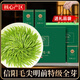 胖東來(lái)同款超市茶葉店信陽(yáng)綠茶毛尖茶葉雨前牙尖2025新茶自己喝特級口糧 【明前特】信陽(yáng)毛尖 禮盒裝500g*1盒 春節新年茶葉禮盒送長(cháng)輩老丈人