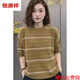 恒源祥寬松顯瘦【80-200斤】秋冬圓領(lǐng)條紋打底針織上衣女洋氣減齡毛衣潮 黃色 M 建議80-100斤拍