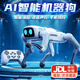 活石（LIVING STONES）兒童智能遙控機器狗AI機器人2025最火的玩具男孩3-6歲生日禮物 智能AI機器狗【編程+遙控+語音】 二三四五六周歲小學(xué)生
