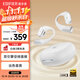 漫步者（EDIFIER）Comfo Solo開(kāi)放式真無(wú)線(xiàn)藍牙耳機 不入耳 運動(dòng)跑步耳機 掛耳式藍牙耳機 皓月白