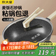 炊大皇炒鍋麥飯石色不粘炒鍋30cm煎炒燉湯家用平底炒鍋無(wú)油煙電磁爐通用