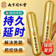 南京同仁堂延時噴霧持久不射男用延時噴劑品持久 延時噴霧早泄龜頭敏感 延遲 同仁堂延時噴霧1只6ml