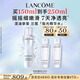 蘭蔻極光精華水二代150ml 混油保濕美白護(hù)膚套裝七夕情人節(jié)禮物