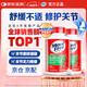 益節（MoveFree）綠瓶氨糖軟骨素 關(guān)節養護 成人中老年 美國進(jìn)口 【TOP1】氨糖綠瓶120粒*2