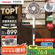 東芝（TOSHIBA）【花信風(fēng)SE】電風(fēng)扇空氣循環(huán)扇0耗材除醛直流變頻電風(fēng)扇靜音臥室超靜音一級(jí)能效F-DSC650CN(W)