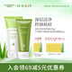璦露德瑪蘆薈膠祛痘潔膚露100g+控油祛痘蘆薈凝膠80g 洗面奶潔面補(bǔ)水保濕