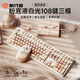 前行者M(jìn)T108粉底液無(wú)線(xiàn)藍牙三模機械鍵盤(pán)鼠標套裝女生辦公專(zhuān)用高顏值87游戲電競電腦通用 粉底液【白光-108鍵】無(wú)線(xiàn)藍牙三模無(wú)線(xiàn)靜音鼠標 紅軸【輕聲舒適】