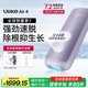 Ulike  Air4藍(lán)寶石冰點(diǎn)脫毛儀男士脫毛器送女友禮物美容儀