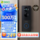 360可視門鈴6 300W高清畫質(zhì) 家用監(jiān)控智能門鈴電子貓眼攝像頭 無線wifi手機(jī)遠(yuǎn)程查看對講