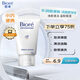 碧柔（Biore）碧柔凈潤(rùn)保濕洗面膏 30g 氨基酸洗面奶 溫和保濕清潔護(hù)膚自營(yíng)