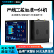 研顯觸控7/10.1/13.3/15.6/19/21.5英寸壁掛式工控一體機(jī)觸摸屏mes產(chǎn)線管理顯示器Windows安卓工業(yè)平板電腦 13.3寸 (普分) 1366*768 顯示器(非觸摸)