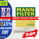 曼牌原廠空調(diào)濾芯格濾清器活性炭過濾PM2.5防霧霾汽車保養(yǎng)CUK2043M 單效CU2043 一汽馬自達(dá)6 2.0L