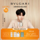 寶格麗（BVLGARI）大吉嶺茶男士淡香水100ml中性香禮盒 七夕情人節(jié)禮物生日禮物