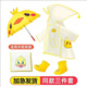 儷韻小屋（LiYunHouSe）兒童雨衣一套裝嬰兒雨衣1到3歲幼兒園全身寶寶雨披三件套寶寶雨靴 黃色雨衣 S碼 適合身高70-95 雨衣+雨鞋 25碼內長(cháng)14