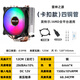 雷神之源X79/X99/2011E5志強(qiáng)AMDinter通用1700/115X/ARGB兩銅管/四銅管/六銅管靜音定速溫控CPU平臺(tái)散熱器 四銅管（卡扣彩燈款）（支持inter/AMD） 卡扣及細(xì)螺絲