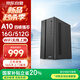 五色魚臺式機(jī)電腦主機(jī)辦公商用家用迷你電腦整機(jī)（A10-9700強(qiáng)芯 16G 512G 無線WiFi）