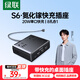綠聯(lián)S6桌面充電站插排插線板USB插座接拖線板氮化鎵20W多口快充電器多功能開關(guān)電源插板魔盒適用小米