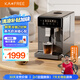 咖啡自由（KAxFREE）【國家補貼15%】冷萃咖啡機全自動意式 美式家用辦公室全自動咖啡機研磨一體 蒸汽打奶泡 A2 墨黑