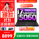 聯(lián)想拯救者Y7000P 2025 補貼20% 新旗艦電競游戲筆記本電腦大學(xué)生本 16英寸240Hz 2.5K超清 廣色域屏 酷睿i7-14650HX 滿(mǎn)血RTX5060 16G內存 1TB高速固態(tài) 標