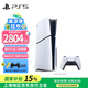 PlayStation 國行PS5 Slim游戲機 家用高清藍(lán)光8K電視游戲機 PS5游戲主機 國行版 PS5 Slim（光驅(qū)版）主機