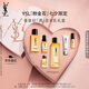 圣羅蘭（YSL）夜皇后精華乳+水護膚品套裝化妝品護膚品七夕情人節(jié)禮物生日禮物