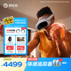PICO 4 Ultra MR混合現(xiàn)實(shí)一體機(jī) 小魔方版【OTA升級(jí)】VR智能眼鏡看電影投屏游戲機(jī)非quest3 vision