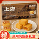 杏花樓原味鳳梨酥禮盒160g 上海特產(chǎn)伴手禮 夾心手工中式黃油茶點(diǎn)送禮