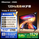 Vidda 海信電視58英寸 R58 2025款 120Hz高刷 2+32G 4K智能 以舊換新家電國家補(bǔ)貼液晶游戲電視58V1ND-R
