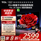 TCL電視 65T5L-JN 65英寸 288Hz高刷 QLED量子點 DeepSeek AI電視 超薄 以舊換新 國家補貼20%