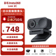 影石（Insta360）Link 2C主機版 4K會(huì )議攝像頭 電腦直播設備 AI追蹤自動(dòng)構圖 智能降噪 USB/Type-C免驅?zhuān)ㄊ冢? title=