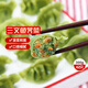 三全兒童水餃營(yíng)養水餃速凍食品 三文魚(yú)薺菜口味 42只300g