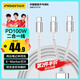 品勝PD100W充電線雙頭type-c數(shù)據(jù)線二合一快充一拖二cto2c適用蘋果16/15華為小米三星手機筆記本車載白