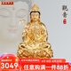 圓通娑婆三圣全銅貼金觀音菩薩佛像家用地藏釋迦牟佛像 圓通款衣掛觀音(貼金鑲寶）/尊 30厘米