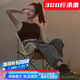 星奇堡戶外折疊椅月亮椅椅子露營(yíng)椅子折疊凳便攜式收縮凳野餐釣魚(yú)椅凳