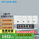 普聯(lián)（TP-LINK） 全屋WiFi6無(wú)線ap面板千兆套裝ax3000網(wǎng)絡(luò)覆蓋ac+ap易展組網(wǎng)Poe路由器 4個(gè)面板+5口路由【5色可選】