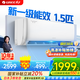 格力（GREE）天儀（云歡同款）新一級變頻冷暖56℃自清潔家用節(jié)能壁掛式臥室空調(diào)掛機以舊換新 家電國家補貼20% 1.5匹 一級能效